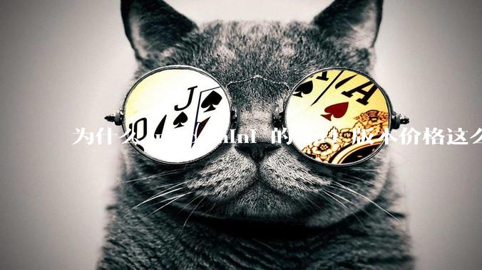 为什么 mac mini 的 m4 版本价格这么低呢？