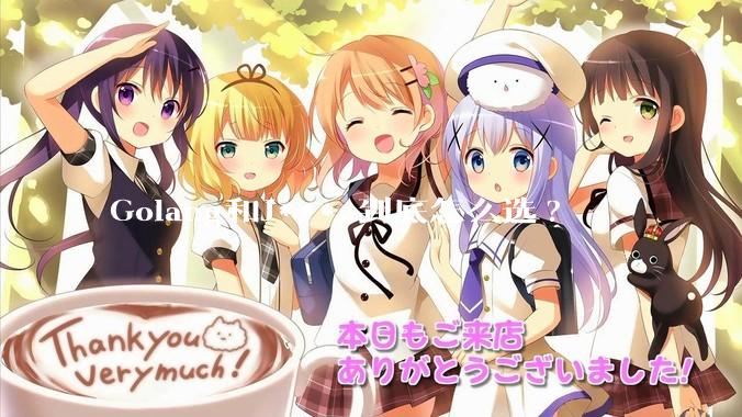 Golang和J***a到底怎么选?