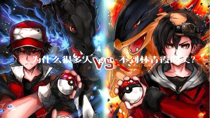 为什么很多人 get 不到林青霞的美？